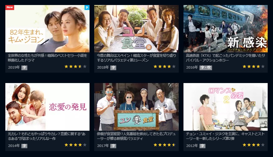 チョン・ユミ　ドラマ